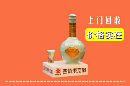 衡水武邑县回收四特酒