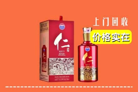 衡水武邑县回收仁酒