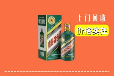 衡水武邑县回收纪念茅台酒