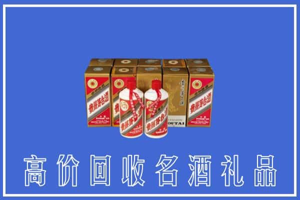 衡水武邑县回收茅台酒